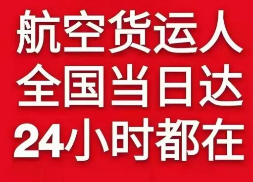 二连浩特空运地址货物、航空货运:物流行业各岗位招聘